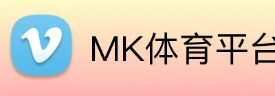MK体育登录 - 首页登录入口 · mk sports